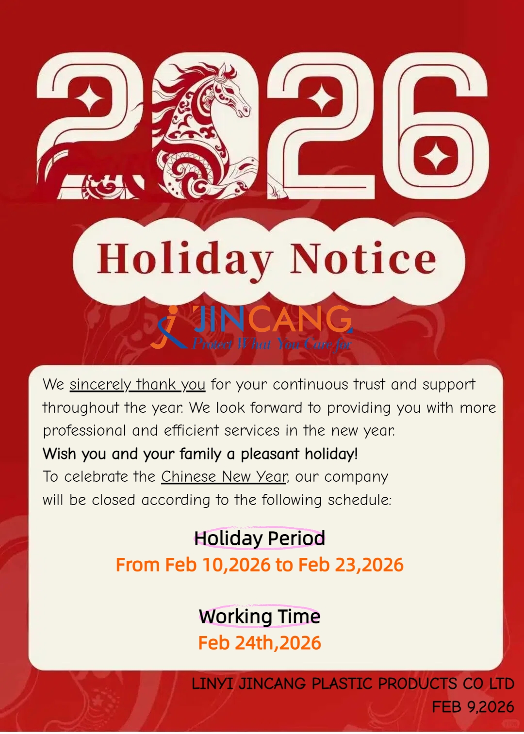 விடுமுறை அறிவிப்பு